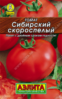 Томат Сибирский скороспелый Л 0,2 г АЭЛИТА