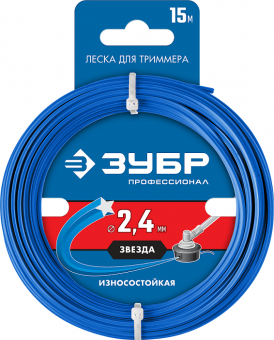 Леска для триммера звезда 2,4 мм х 15 м ЗУБР Профи