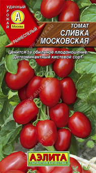 Томат Сливка московская Ц/П 0,2 г АЭЛИТА