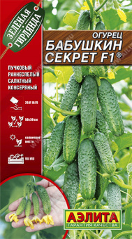 Огурец Бабушкин секрет F1 Ц/П 10 шт АЭЛИТА1
