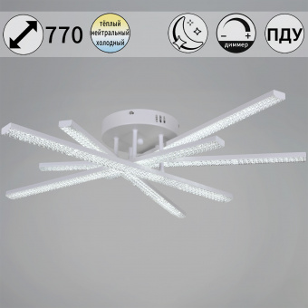 Люстра светодиодная потолочная 144 Вт RELUCE 77138-0.3-06