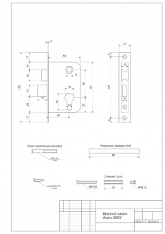 Замок врезной универсальный медь AVERS 0827/60-АC2