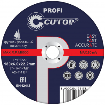 Круг шлифовальный 125 х 6 мм CUTOP Profi
