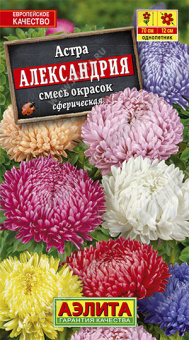 Астра Александрия смесь окрасок Ц/П 0,2 г АЭЛИТА