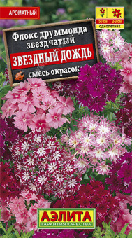Флокс Звездный дождь смесь сортов Ц/П 0,2 г АЭЛИТА