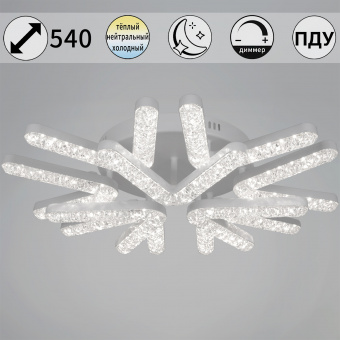 Люстра светодиодная потолочная 180 Вт RELUCE 72190-0.3-09 WH