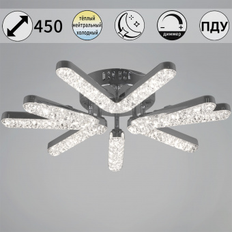 Люстра светодиодная потолочная 90 Вт RELUCE 13190-0.3-3+3 CR