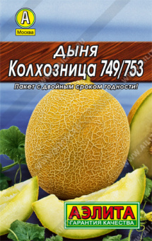 Дыня Колхозница 749/753 Л 1 г АЭЛИТА