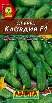 Огурец Клавдия F1 Ц/П 10 шт АЭЛИТА