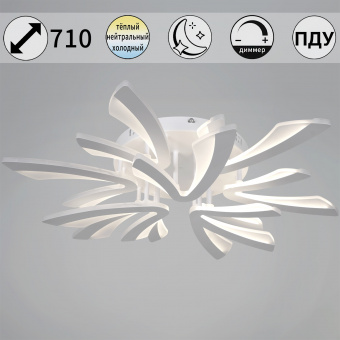 Люстра светодиодная потолочная 126 Вт RELUCE 59090-0.3-6+3 WH