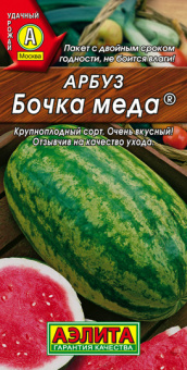 Арбуз Бочка меда Ц/П 1 г АЭЛИТА