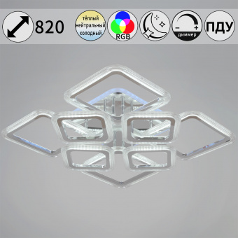 Люстра светодиодная потолочная 178 Вт RELUCE 09826-3.3-4+4C CR