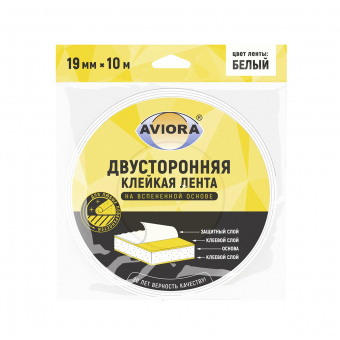Лента клеящая двусторонняя вспененная 19 мм х 10 м белая AVIORA