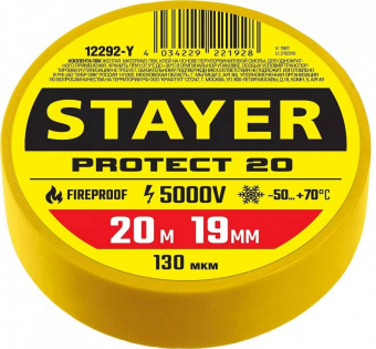 Изолента ПВХ желтая 19 мм х 20 м STAYER Profi