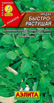 Индау руккола быстрорастущая Ц/П 0,3 г АЭЛИТА