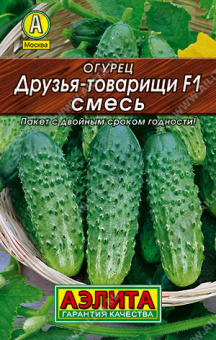 Огурец Друзья-товарищи F1 Л 10 шт АЭЛИТА