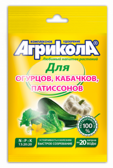 Удобрение водорастворимое для огурцов и кабачков 50 гр АГРИКОЛА