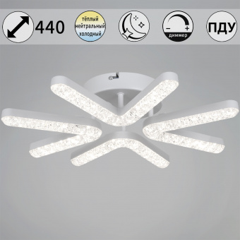 Люстра светодиодная потолочная 80 Вт RELUCE 72190-0.3-04 WH